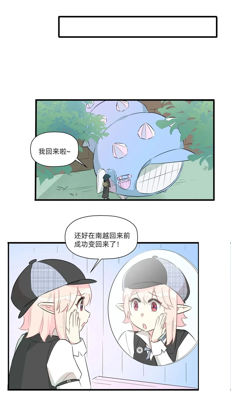 048 震惊！美少女竟然长出了…… 第33页
