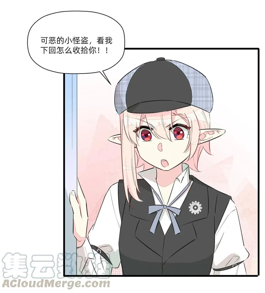 048 震惊！美少女竟然长出了…… 第34页