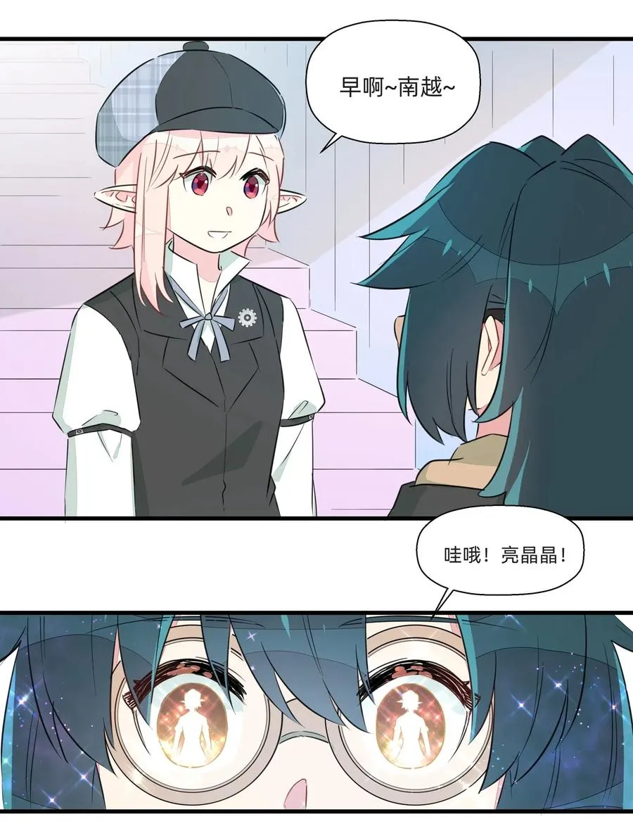 048 震惊！美少女竟然长出了…… 第35页