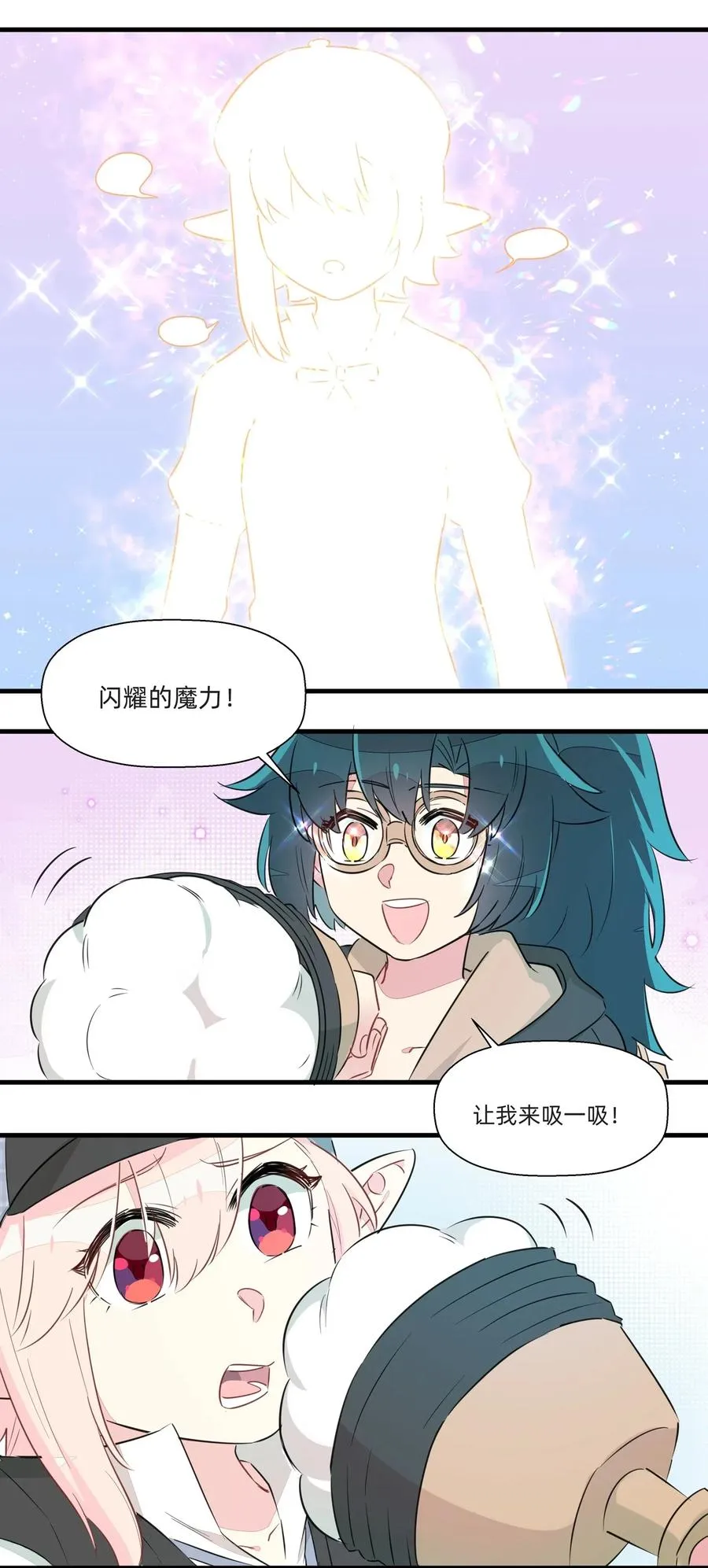 048 震惊！美少女竟然长出了…… 第36页