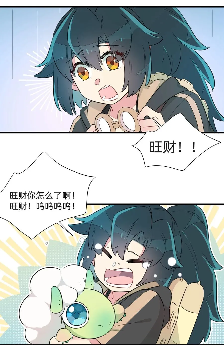 048 震惊！美少女竟然长出了…… 第39页