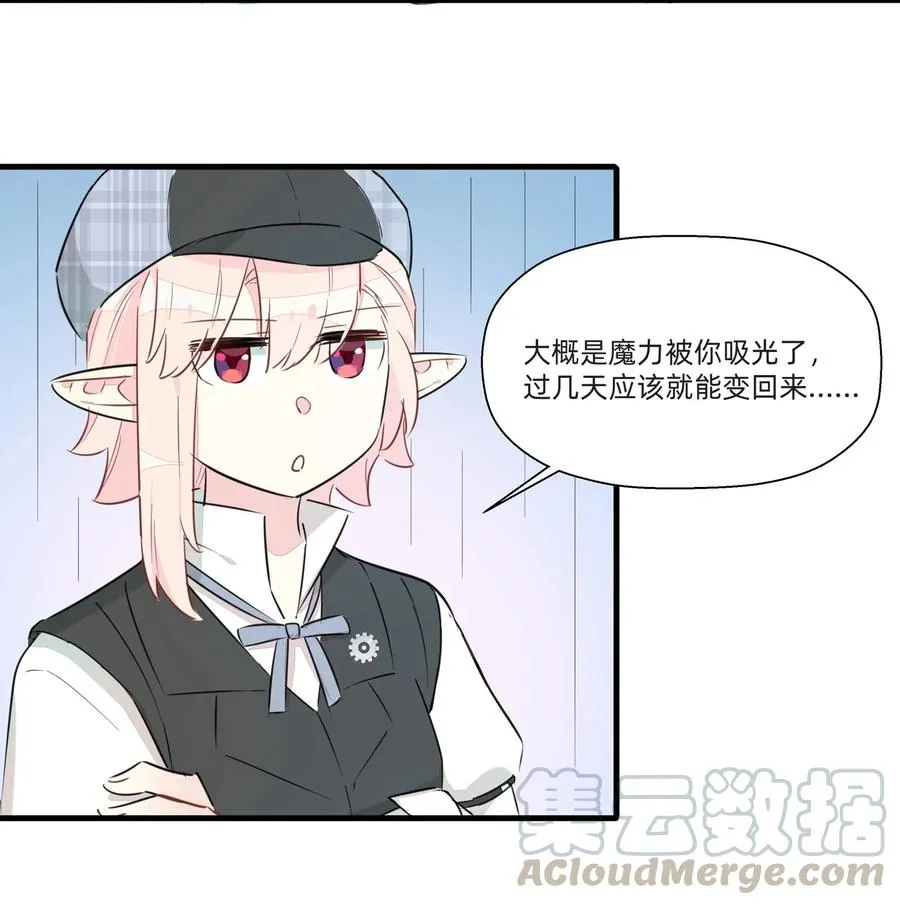 048 震惊！美少女竟然长出了…… 第40页