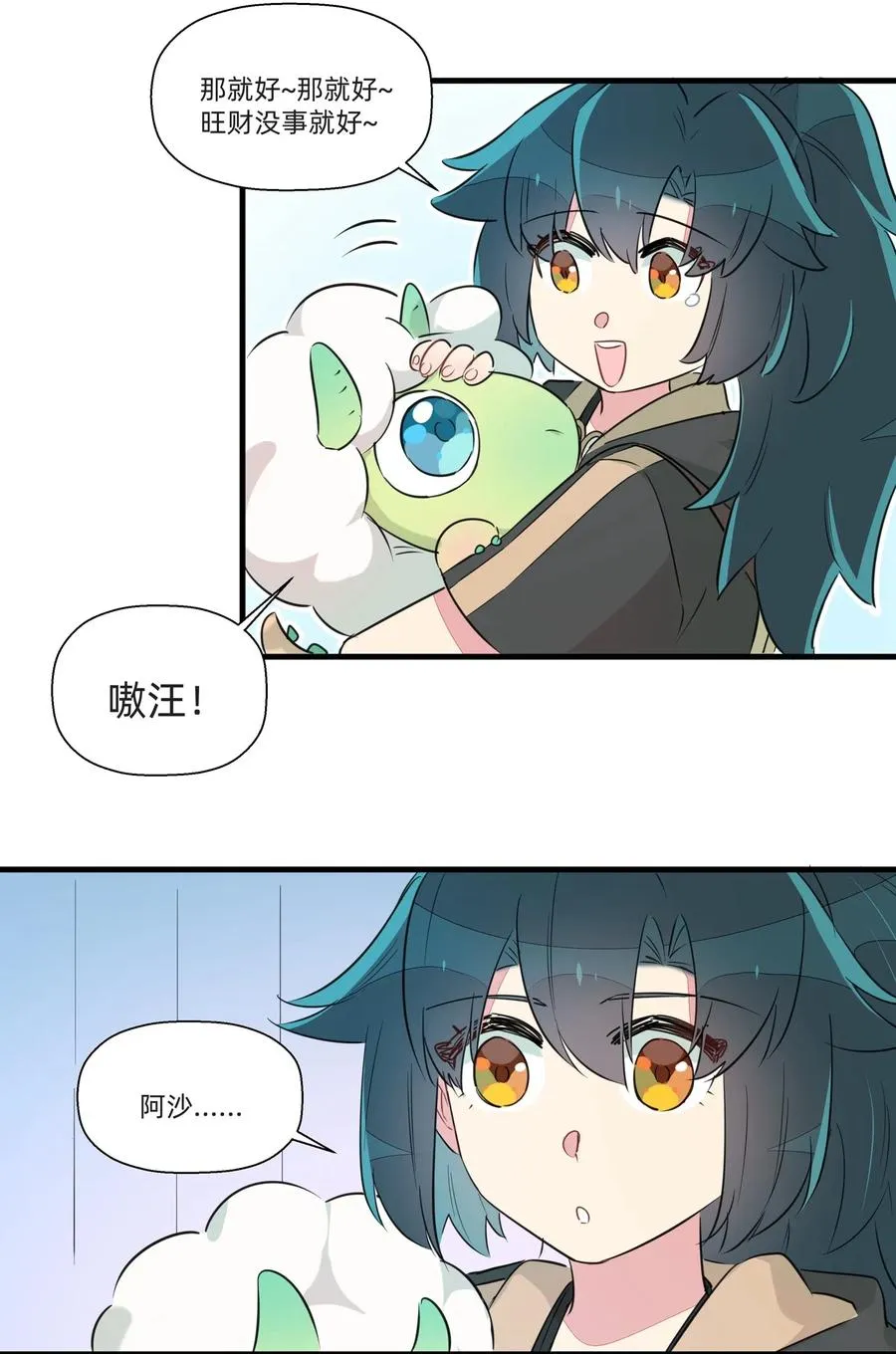 048 震惊！美少女竟然长出了…… 第41页