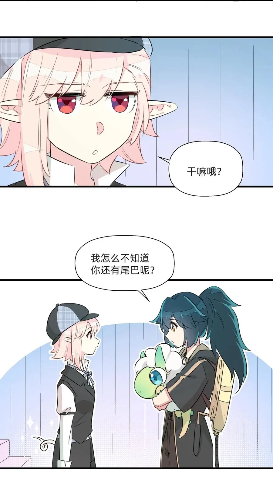048 震惊！美少女竟然长出了…… 第42页