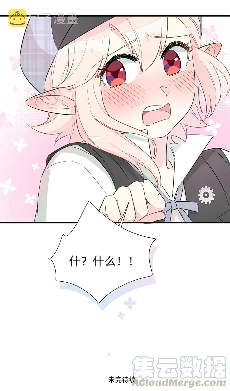 048 震惊！美少女竟然长出了…… 第43页