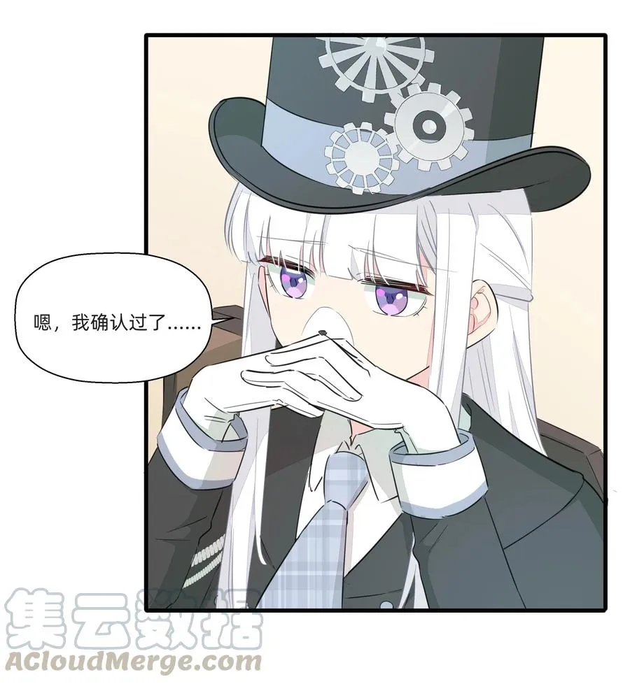 050 南越~你想要什么奖励呀~？ 第4页