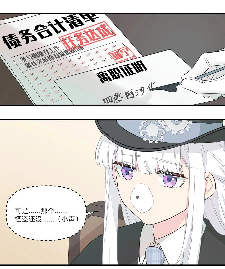 050 南越~你想要什么奖励呀~？ 第6页