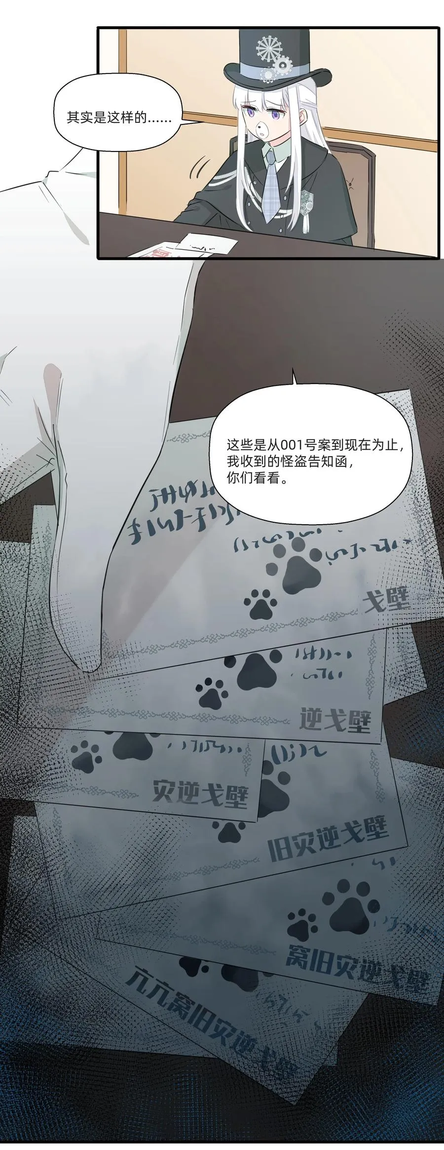 050 南越~你想要什么奖励呀~？ 第9页