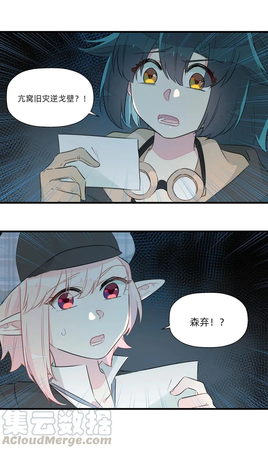 050 南越~你想要什么奖励呀~？ 第10页