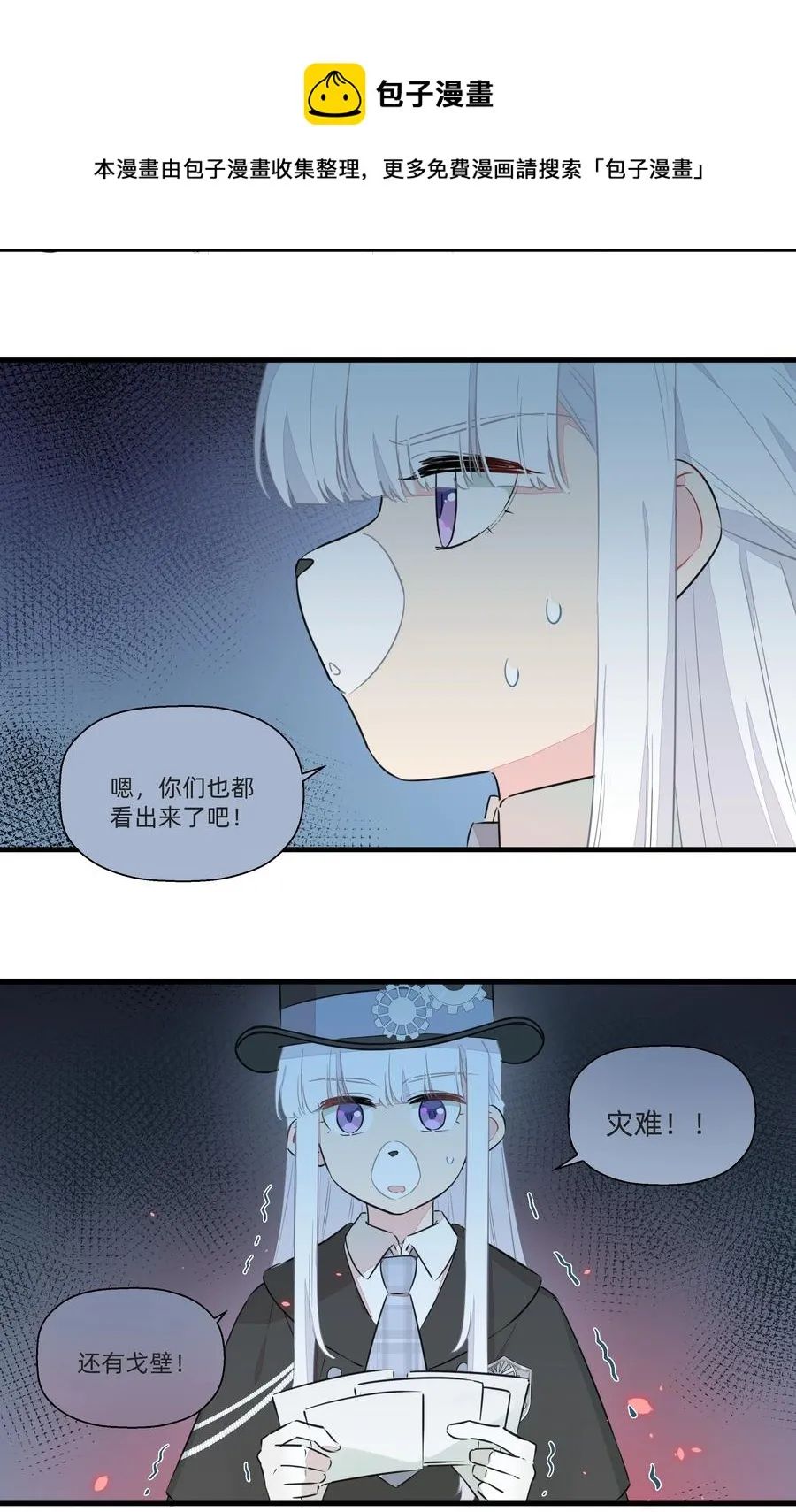 050 南越~你想要什么奖励呀~？ 第12页