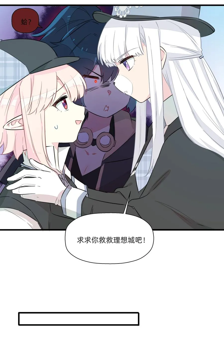 050 南越~你想要什么奖励呀~？ 第14页