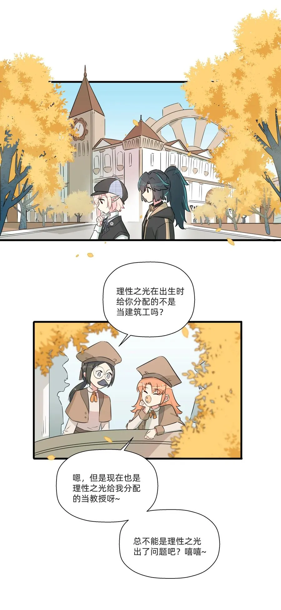 050 南越~你想要什么奖励呀~？ 第15页