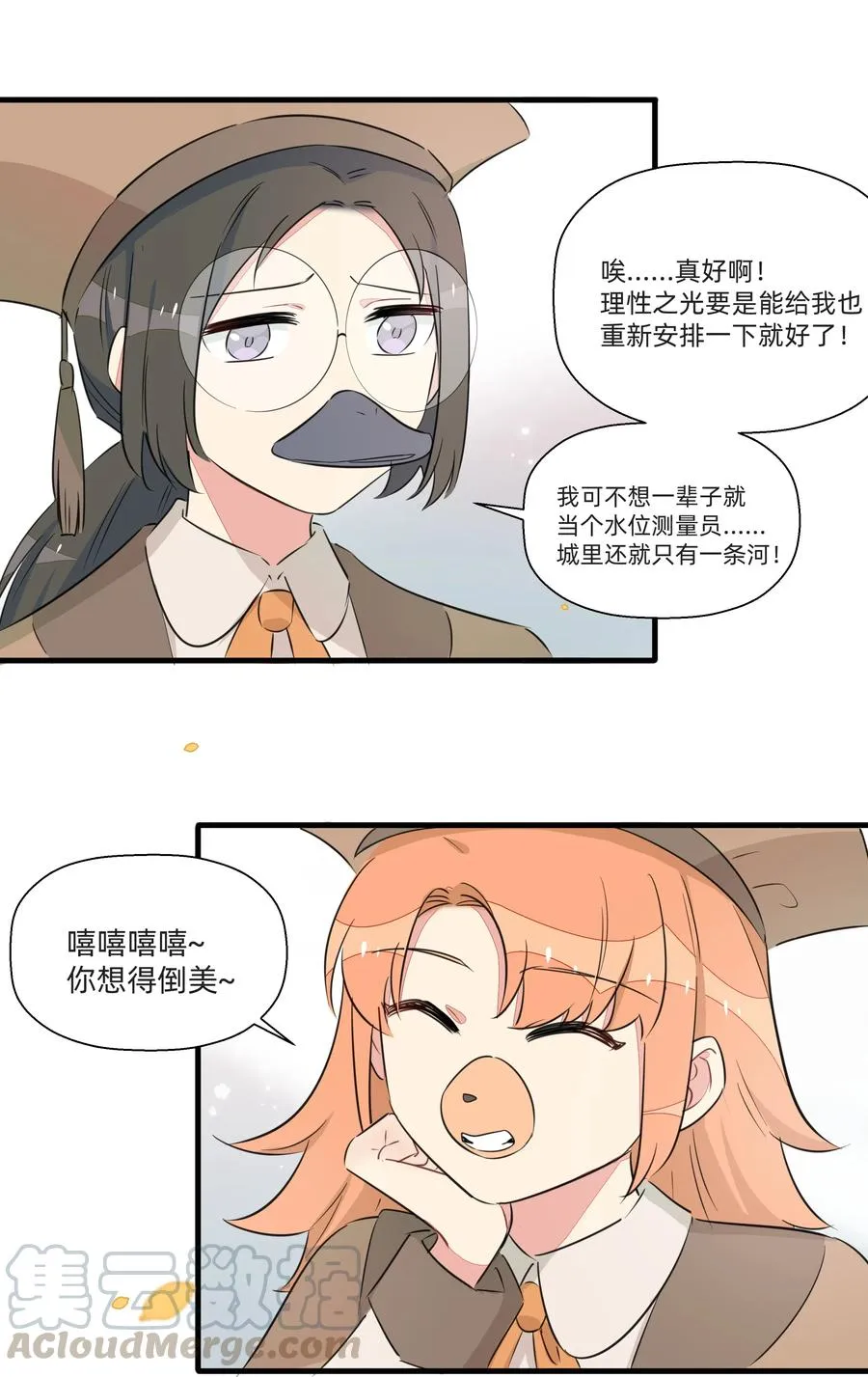 050 南越~你想要什么奖励呀~？ 第16页