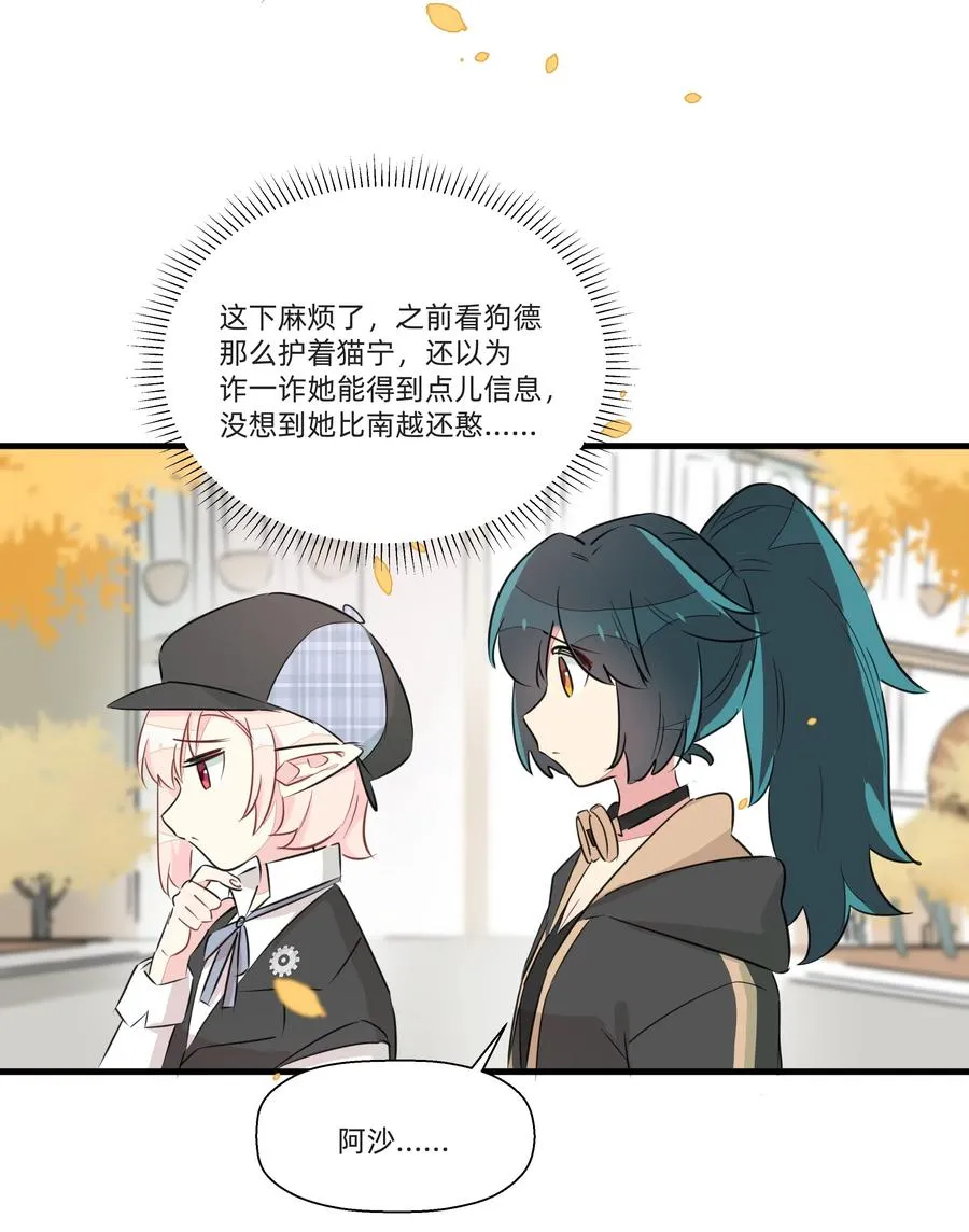 050 南越~你想要什么奖励呀~？ 第17页