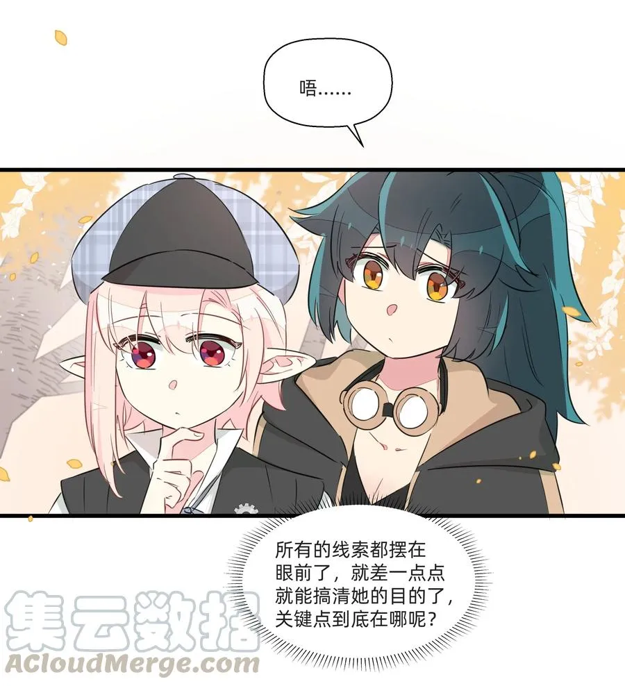 050 南越~你想要什么奖励呀~？ 第19页