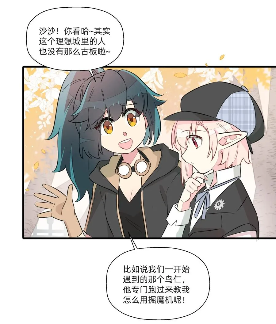 050 南越~你想要什么奖励呀~？ 第20页