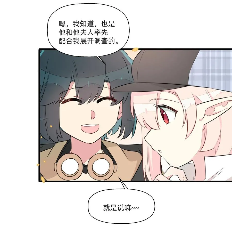 050 南越~你想要什么奖励呀~？ 第21页