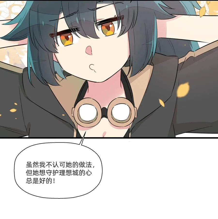 050 南越~你想要什么奖励呀~？ 第23页