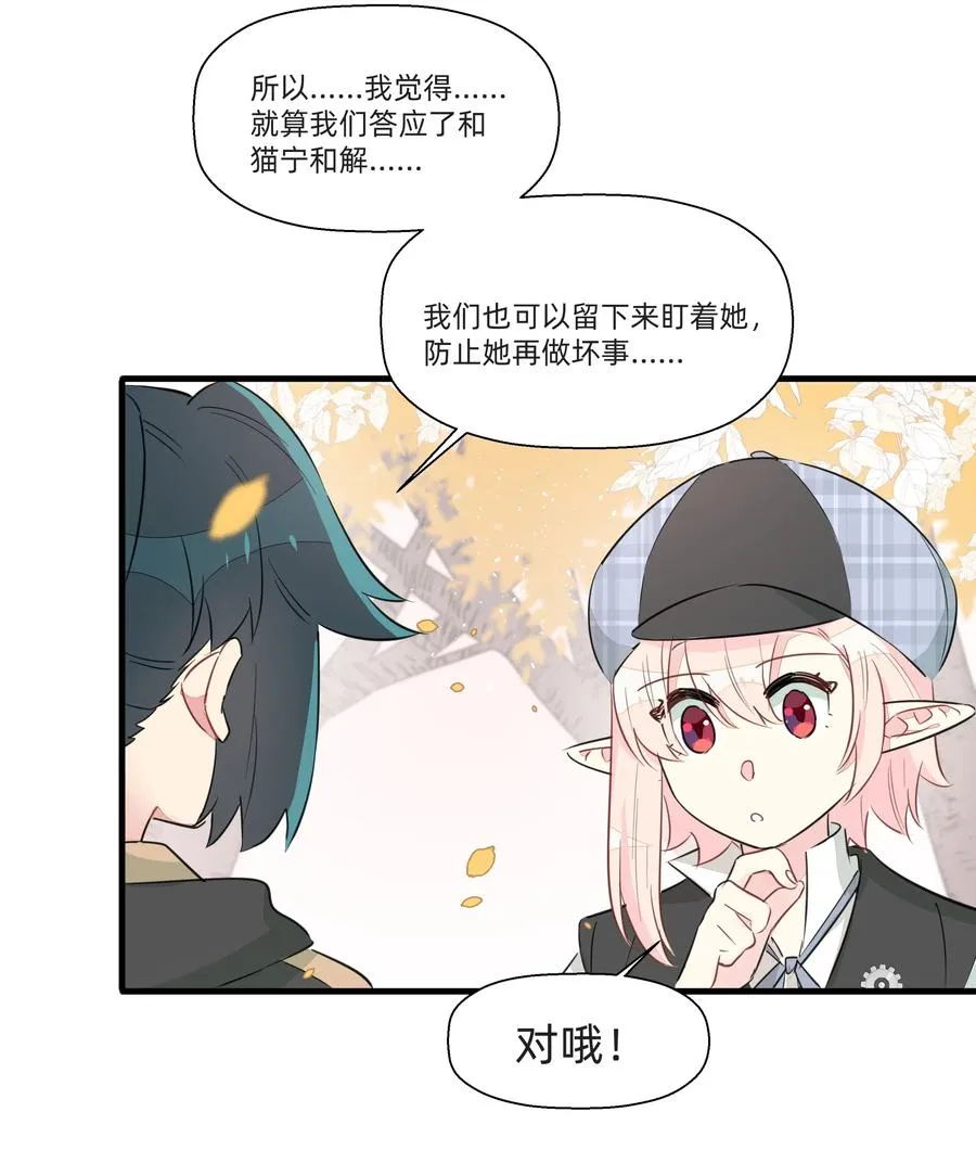 050 南越~你想要什么奖励呀~？ 第24页