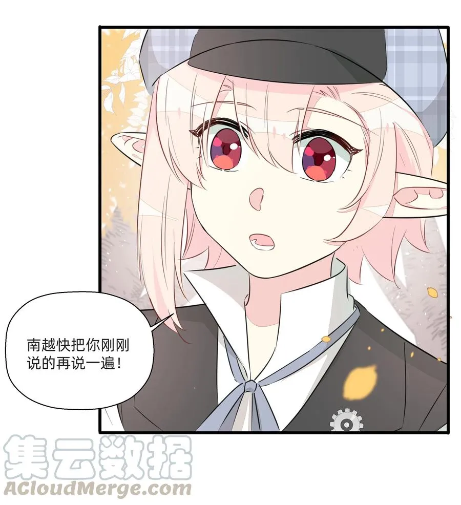 050 南越~你想要什么奖励呀~？ 第25页