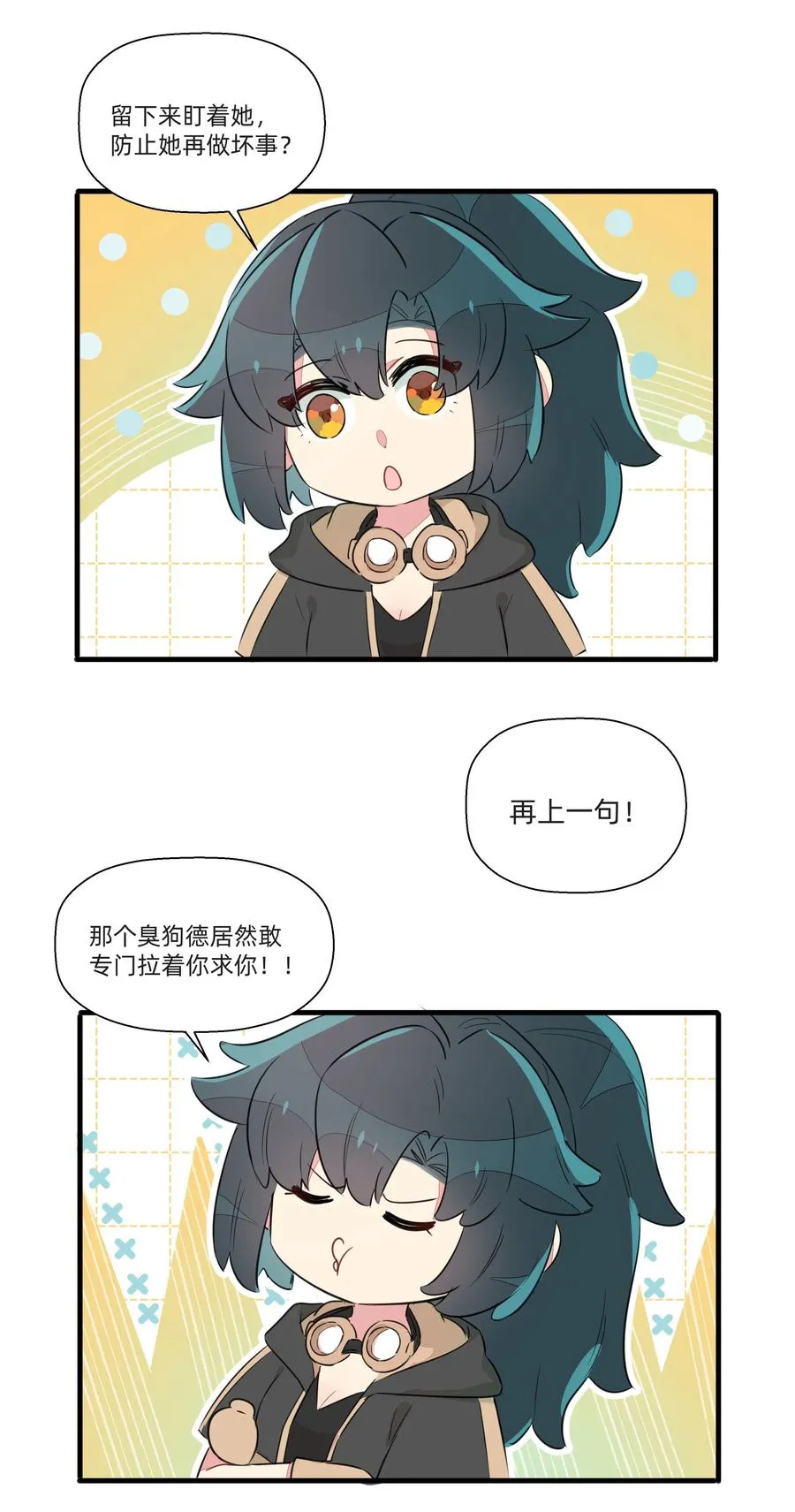 050 南越~你想要什么奖励呀~？ 第26页