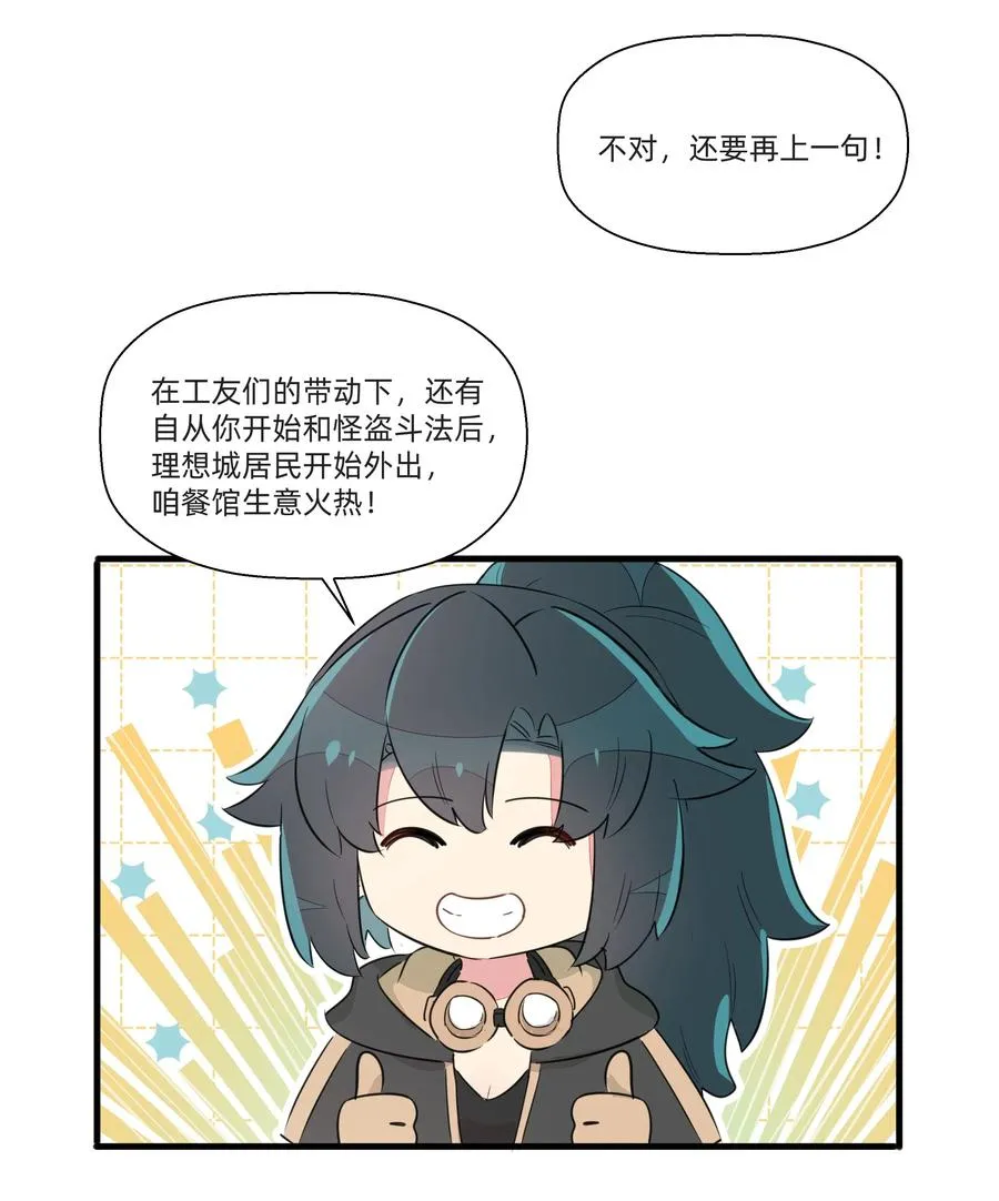 050 南越~你想要什么奖励呀~？ 第27页