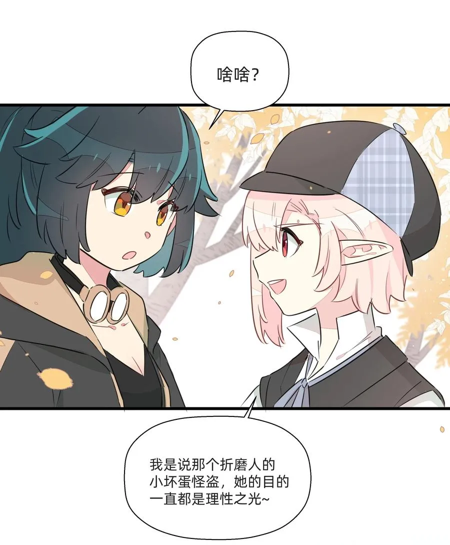 050 南越~你想要什么奖励呀~？ 第29页