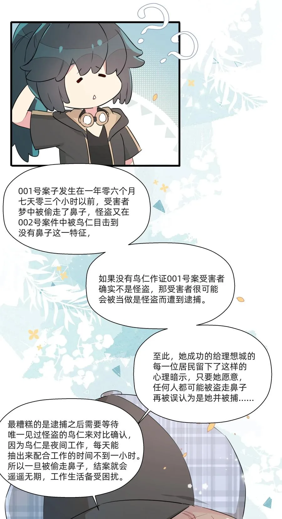 050 南越~你想要什么奖励呀~？ 第30页