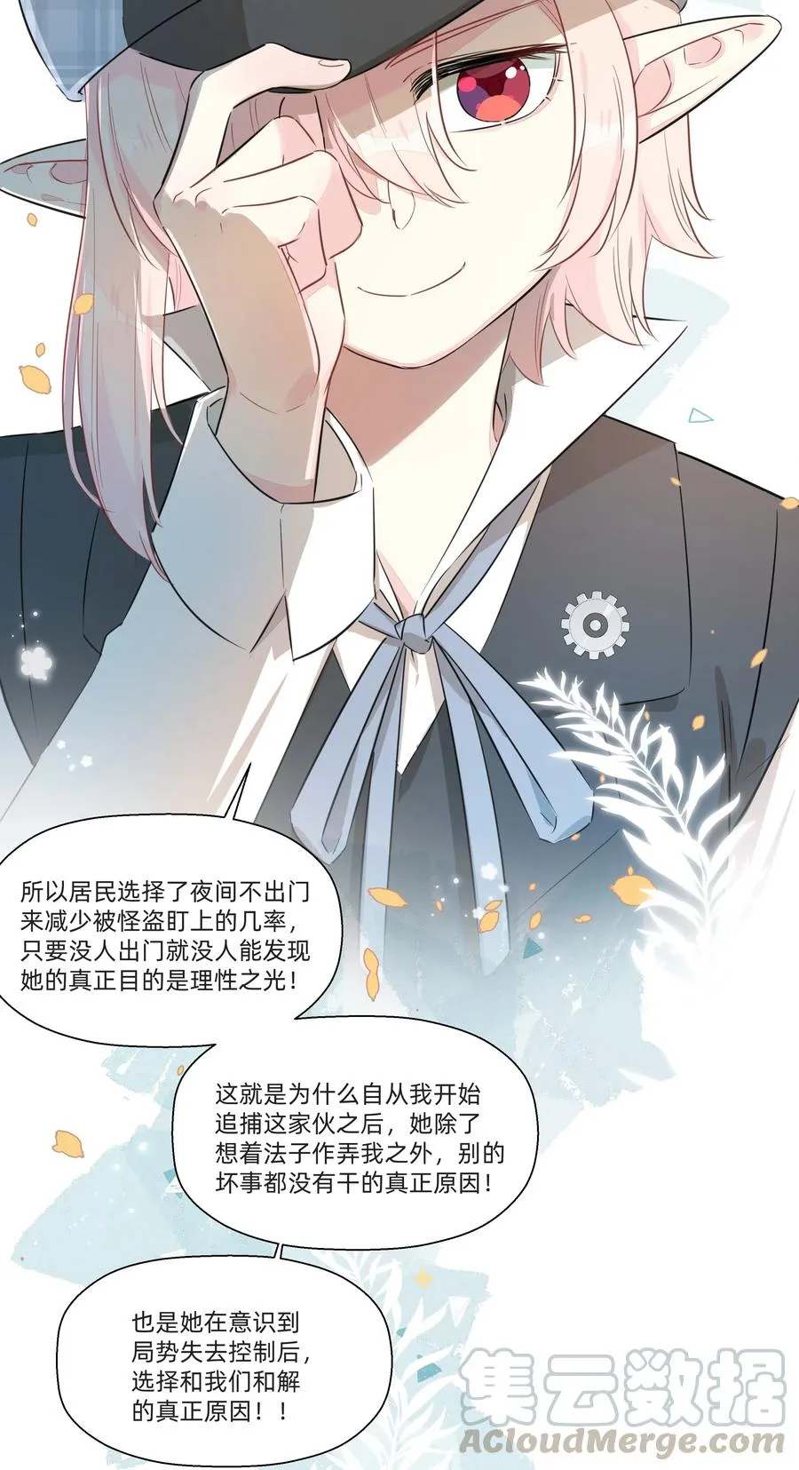 050 南越~你想要什么奖励呀~？ 第31页