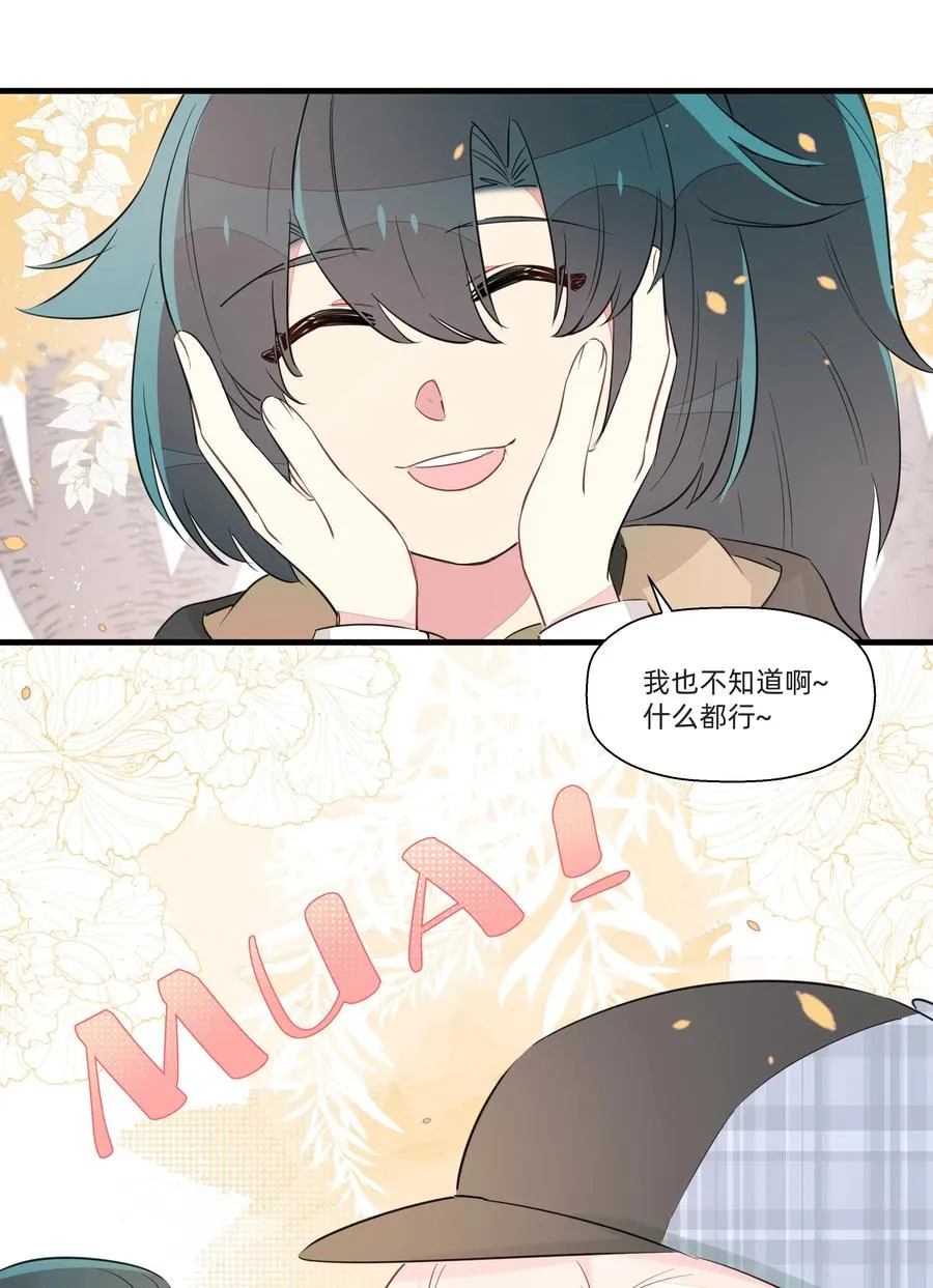 050 南越~你想要什么奖励呀~？ 第33页