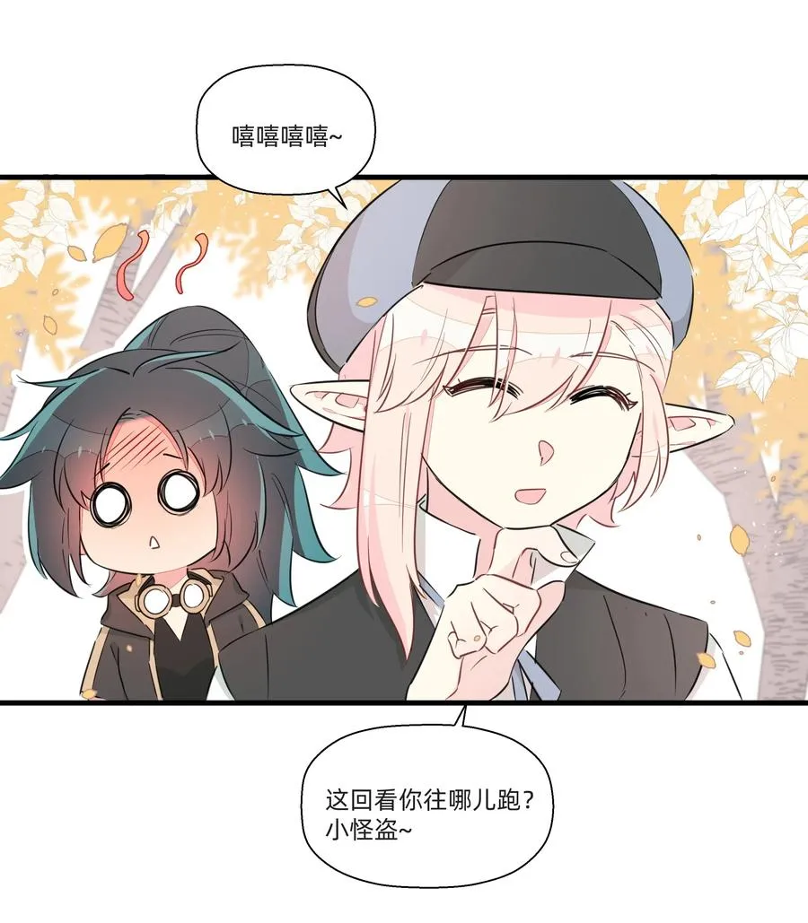 050 南越~你想要什么奖励呀~？ 第35页