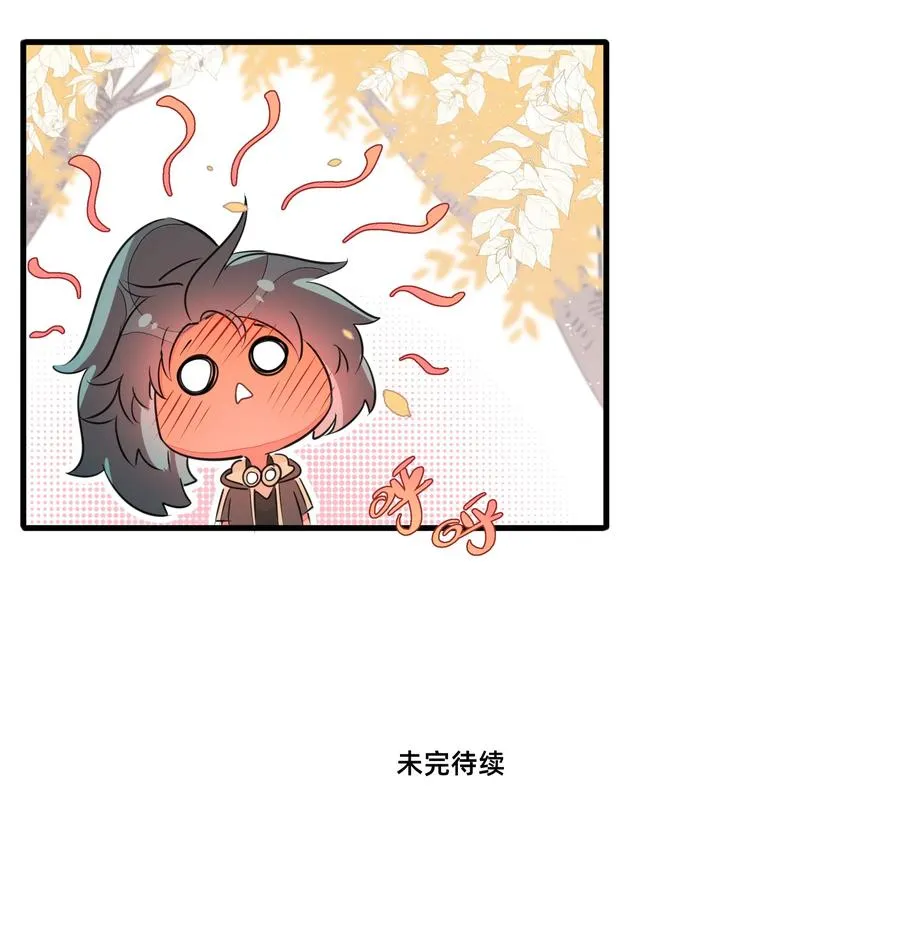050 南越~你想要什么奖励呀~？ 第36页