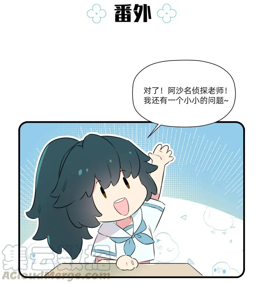 050 南越~你想要什么奖励呀~？ 第37页