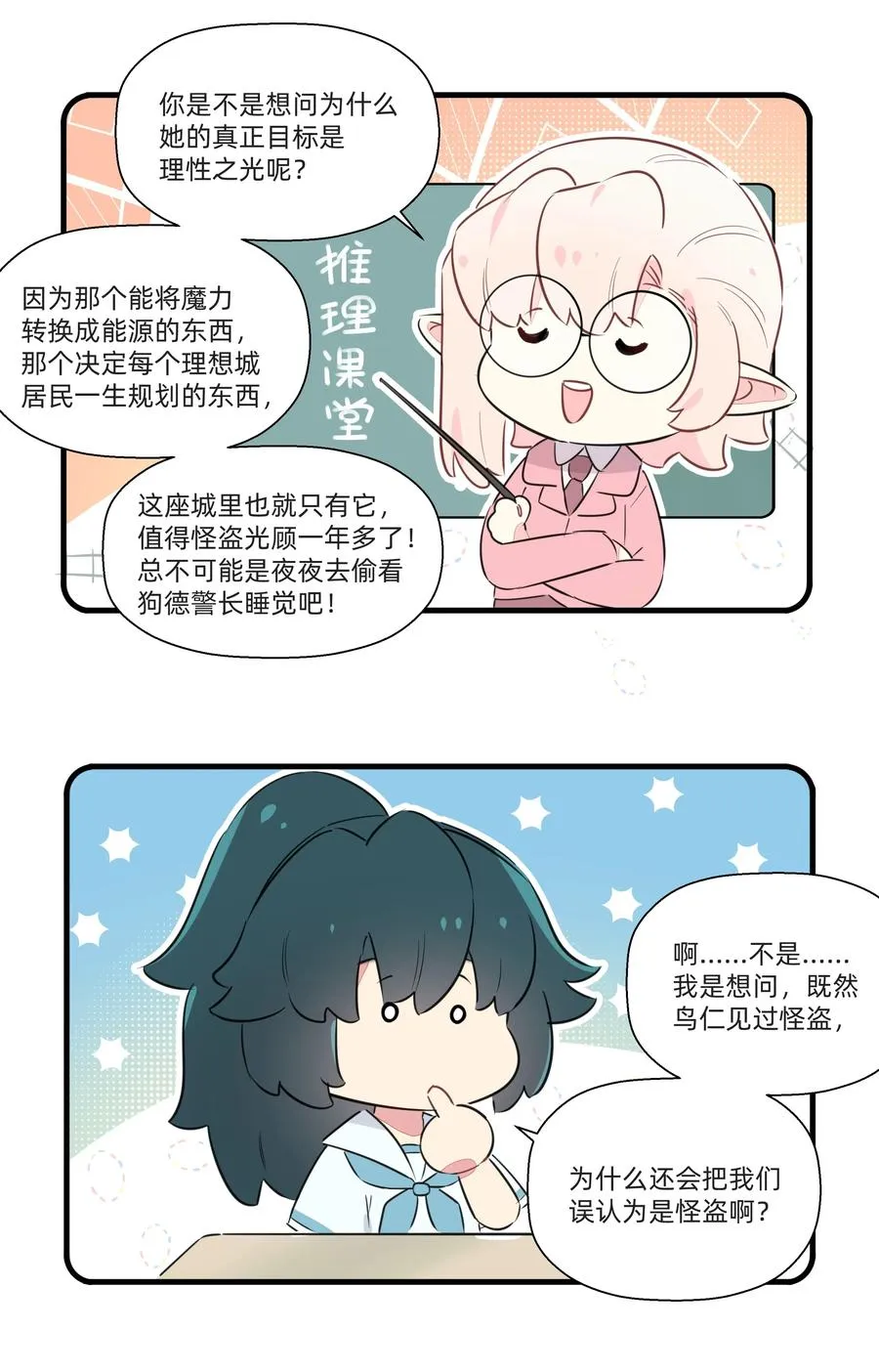 050 南越~你想要什么奖励呀~？ 第38页