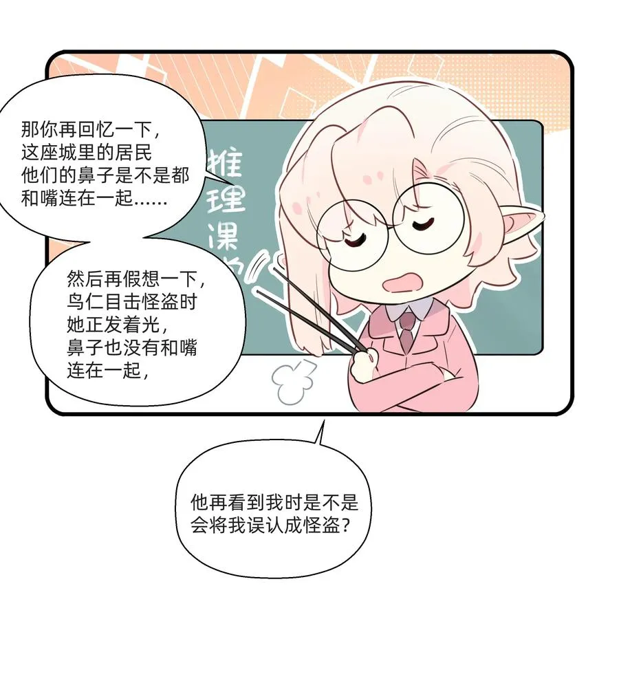 050 南越~你想要什么奖励呀~？ 第39页
