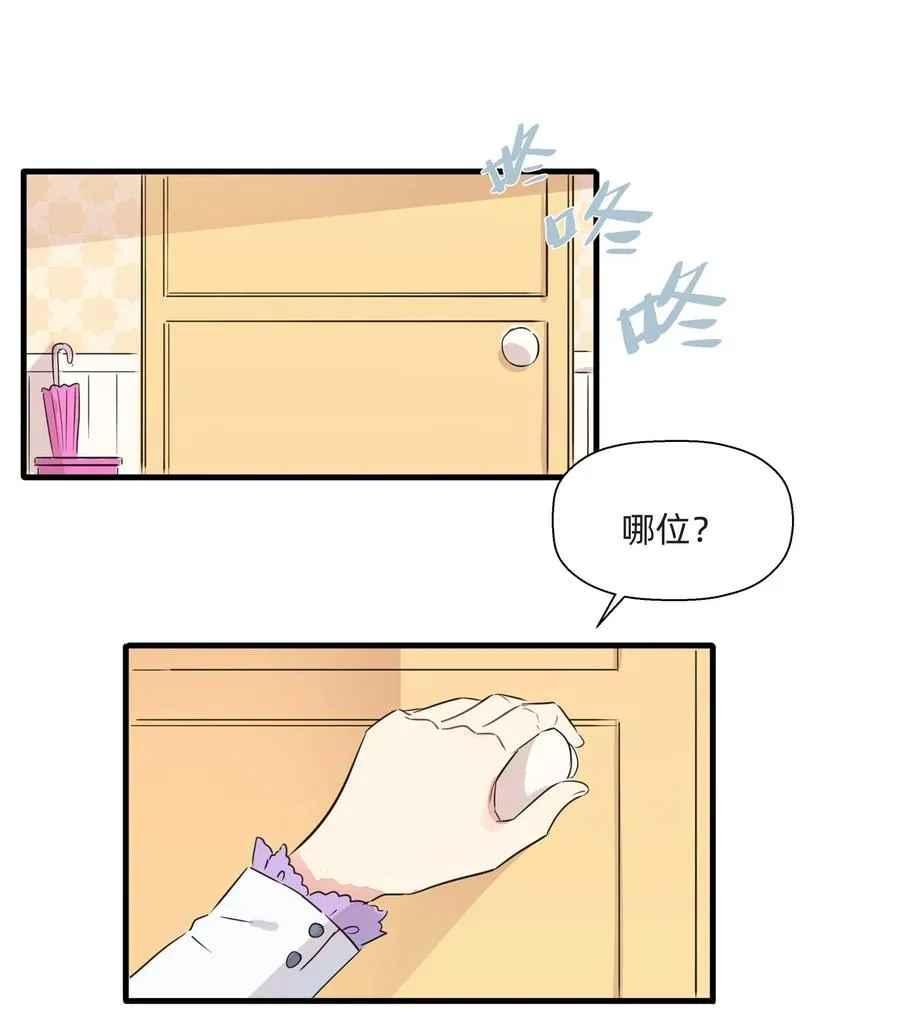 049 我是来和解的……！ 第2页