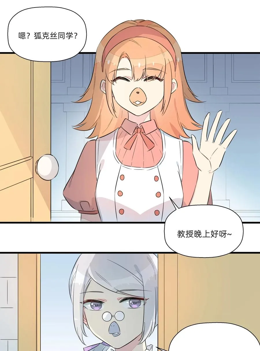 049 我是来和解的……！ 第3页