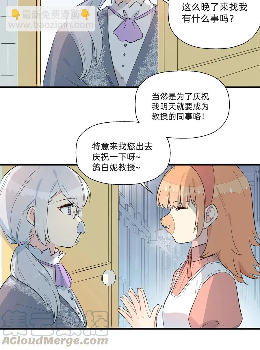 049 我是来和解的……！ 第4页