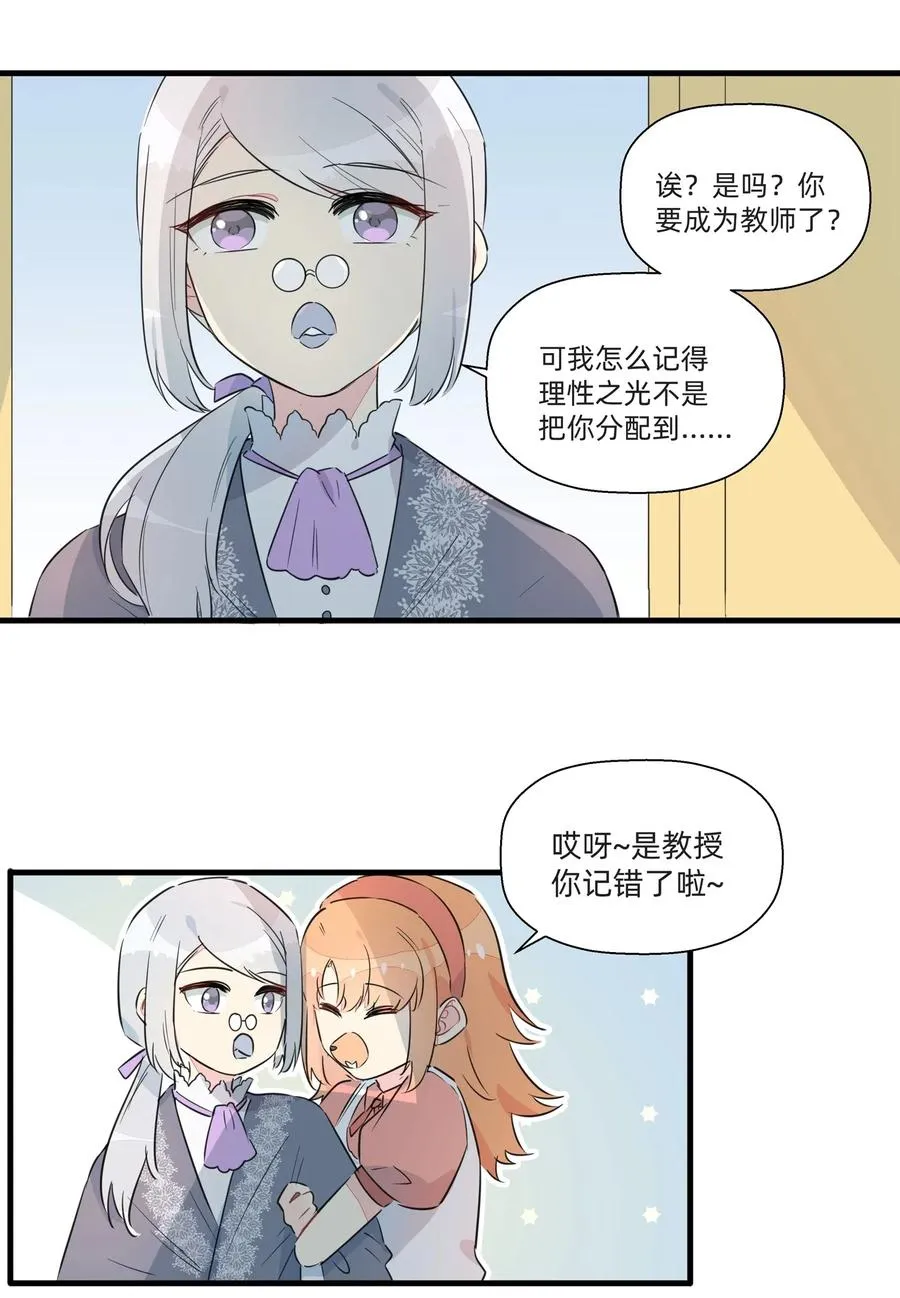 049 我是来和解的……！ 第5页