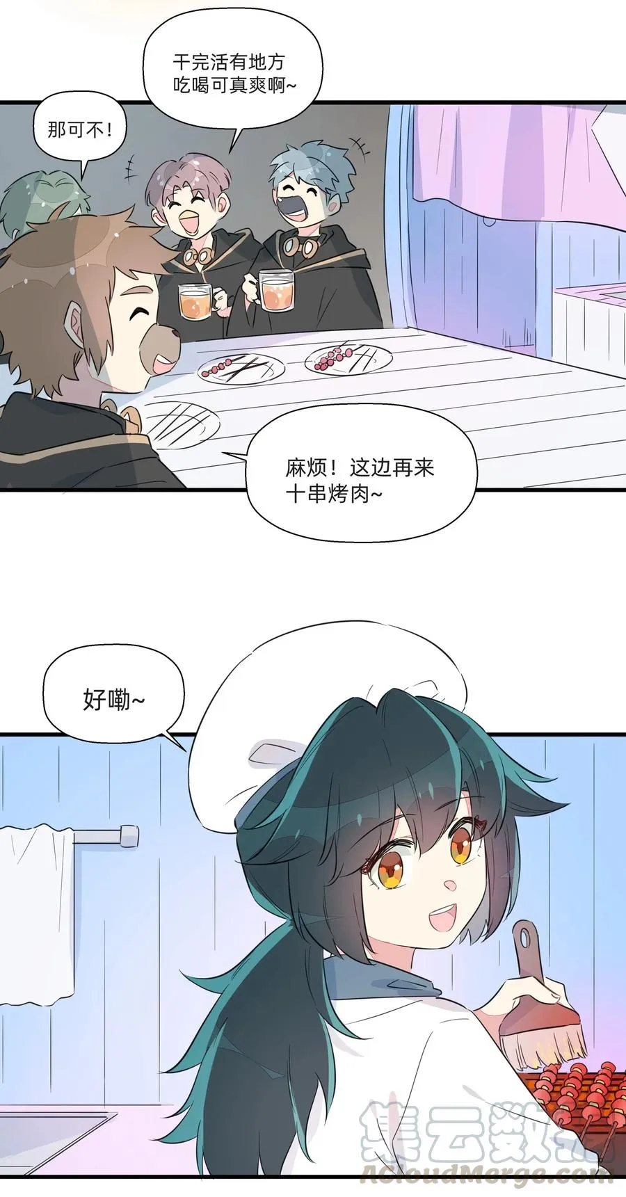 049 我是来和解的……！ 第7页