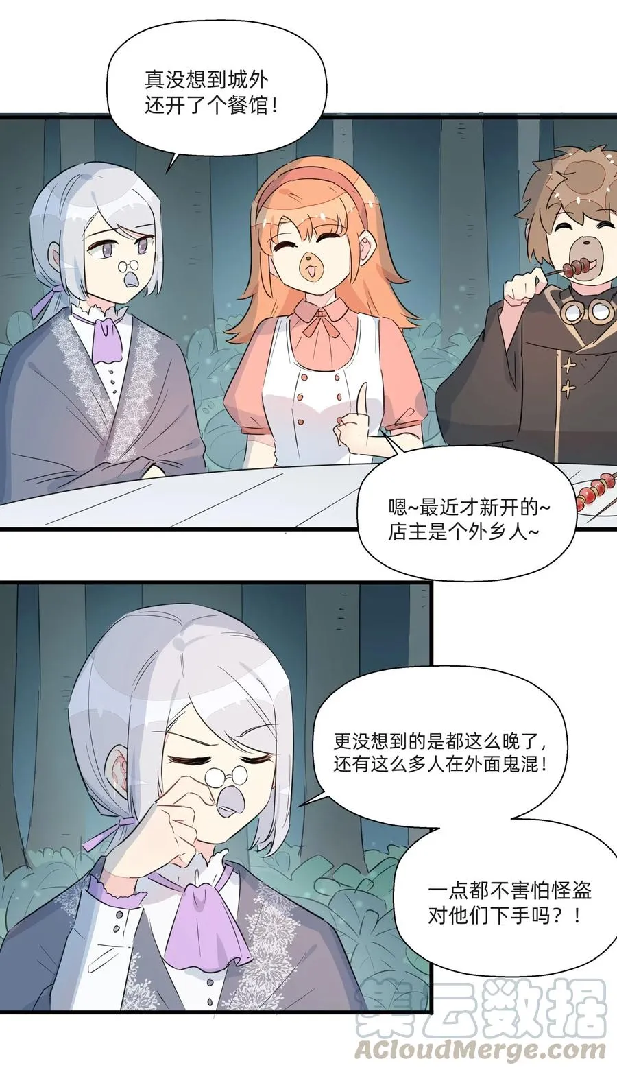 049 我是来和解的……！ 第10页
