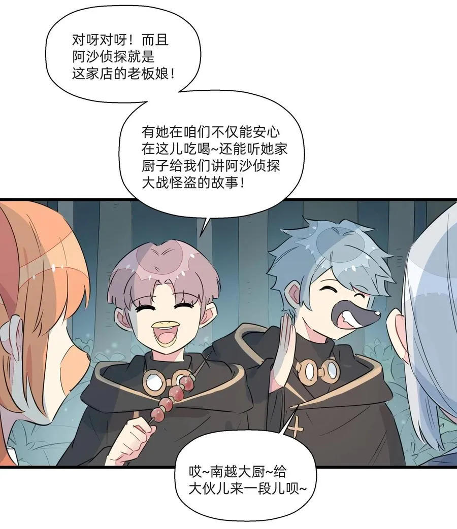 049 我是来和解的……！ 第12页