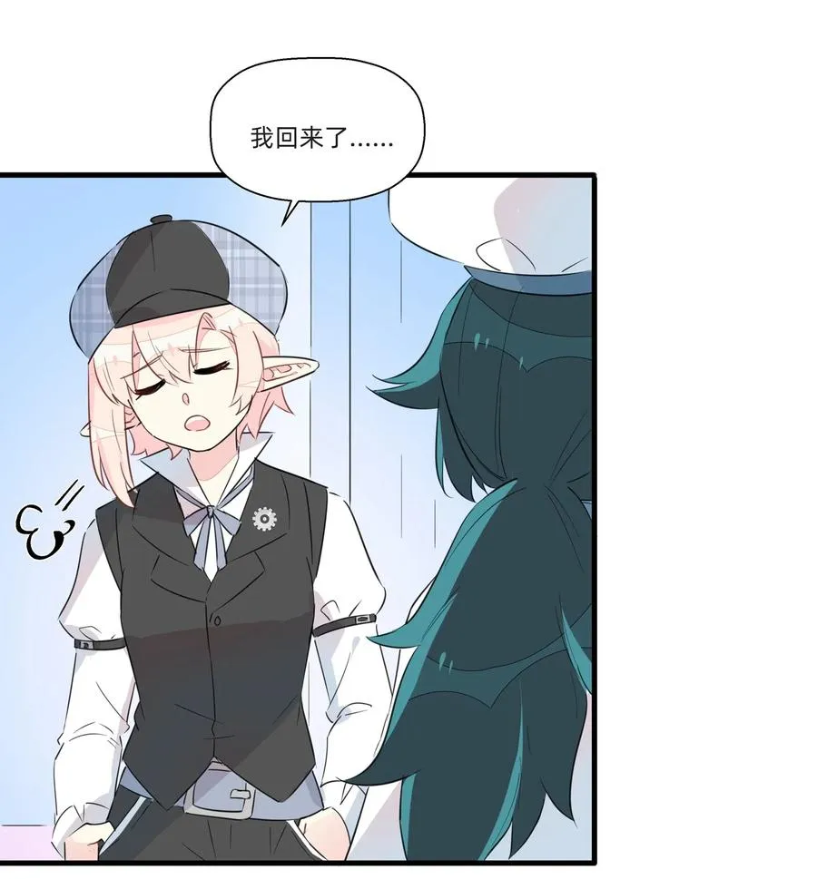 049 我是来和解的……！ 第15页