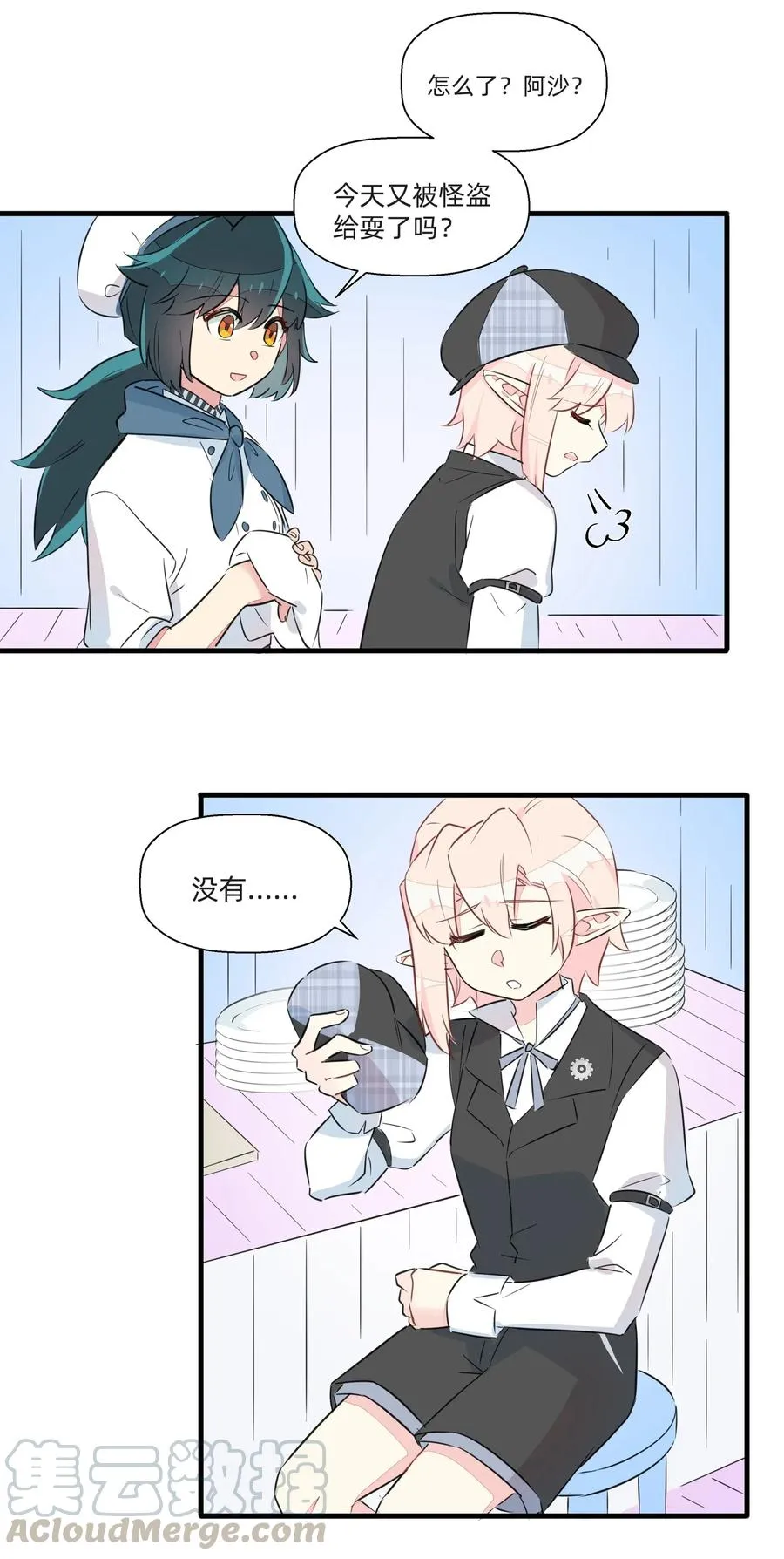 049 我是来和解的……！ 第16页