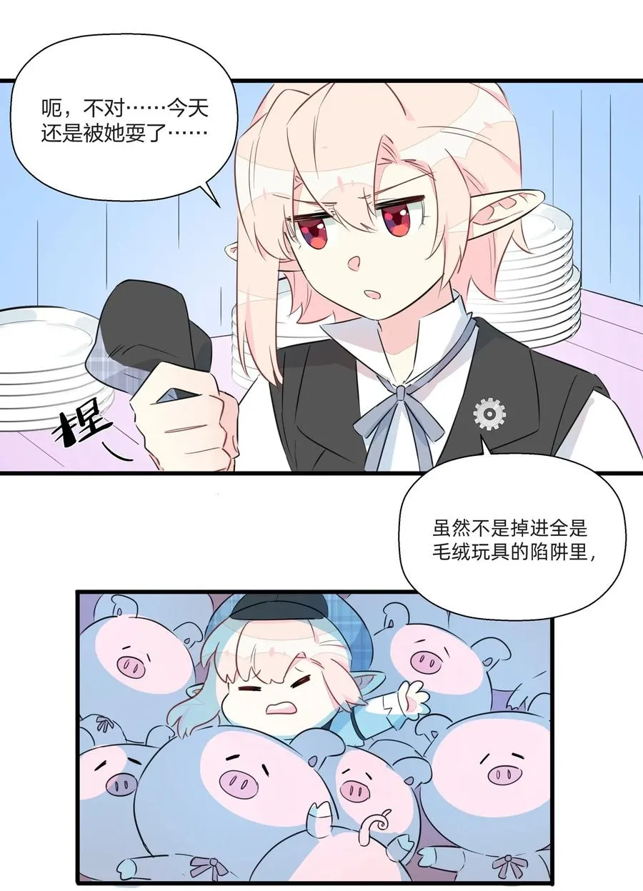 049 我是来和解的……！ 第17页