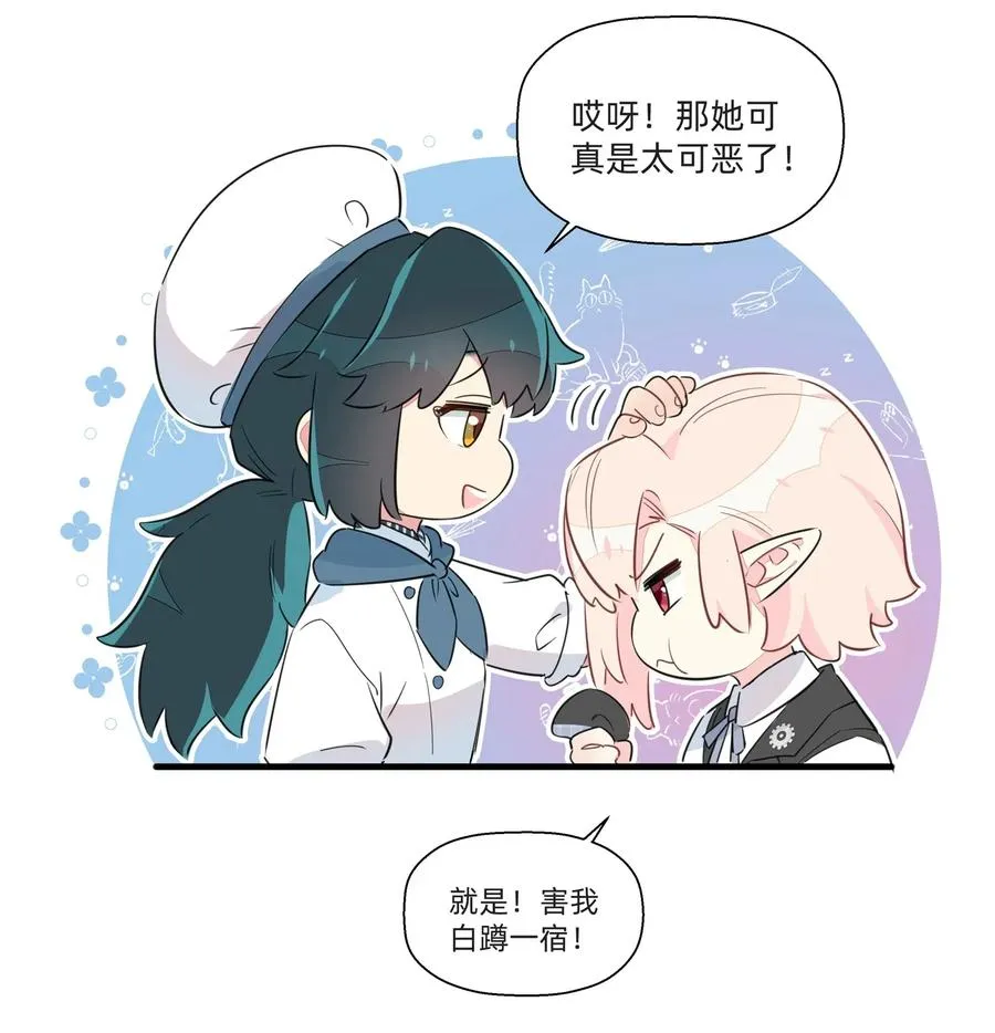 049 我是来和解的……！ 第20页