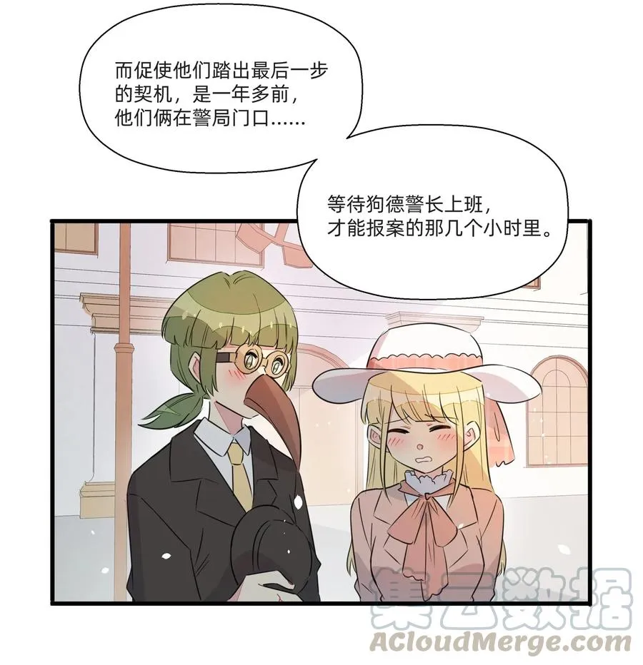 049 我是来和解的……！ 第22页