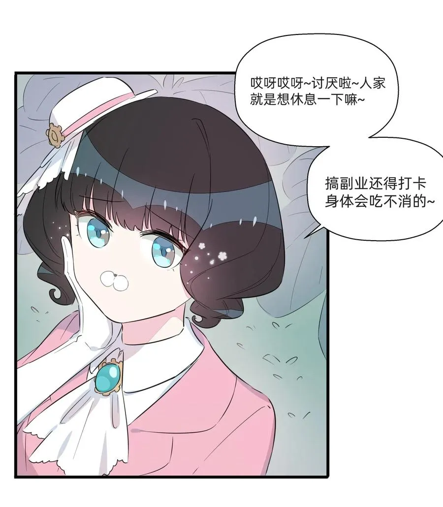 049 我是来和解的……！ 第27页