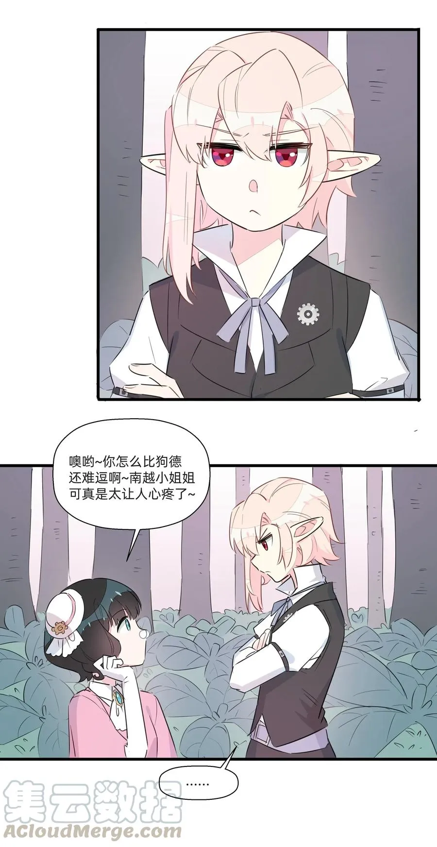 049 我是来和解的……！ 第28页