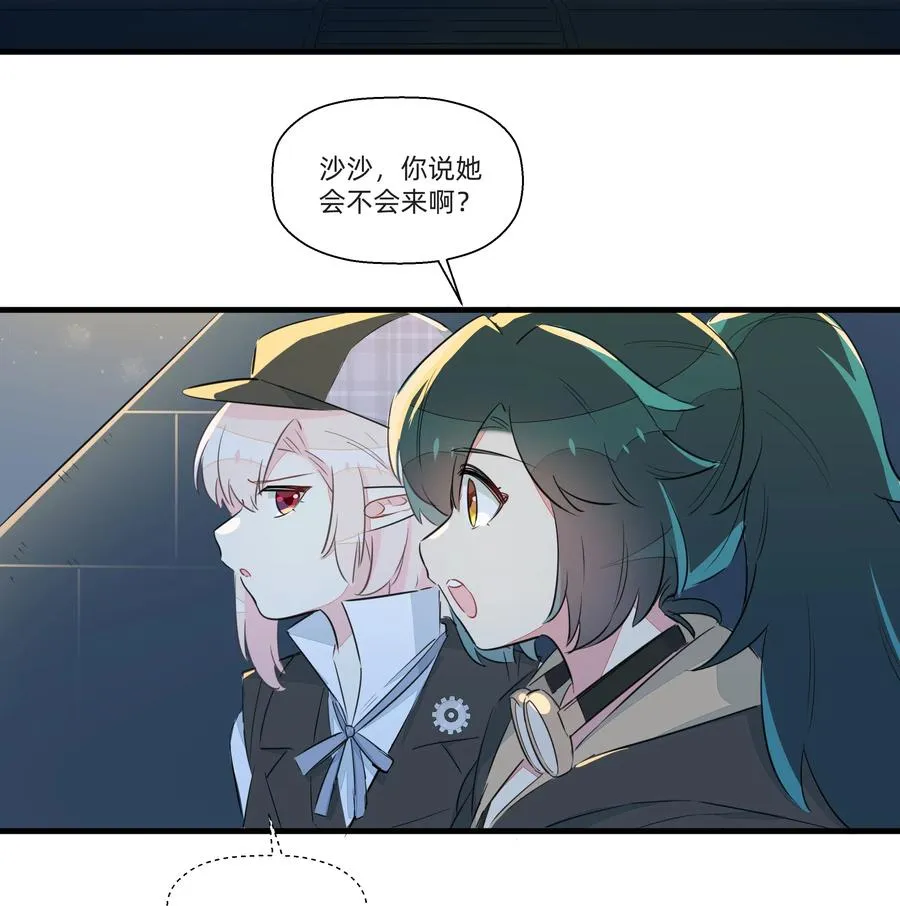 051 理性之光竟然是？！ 第3页